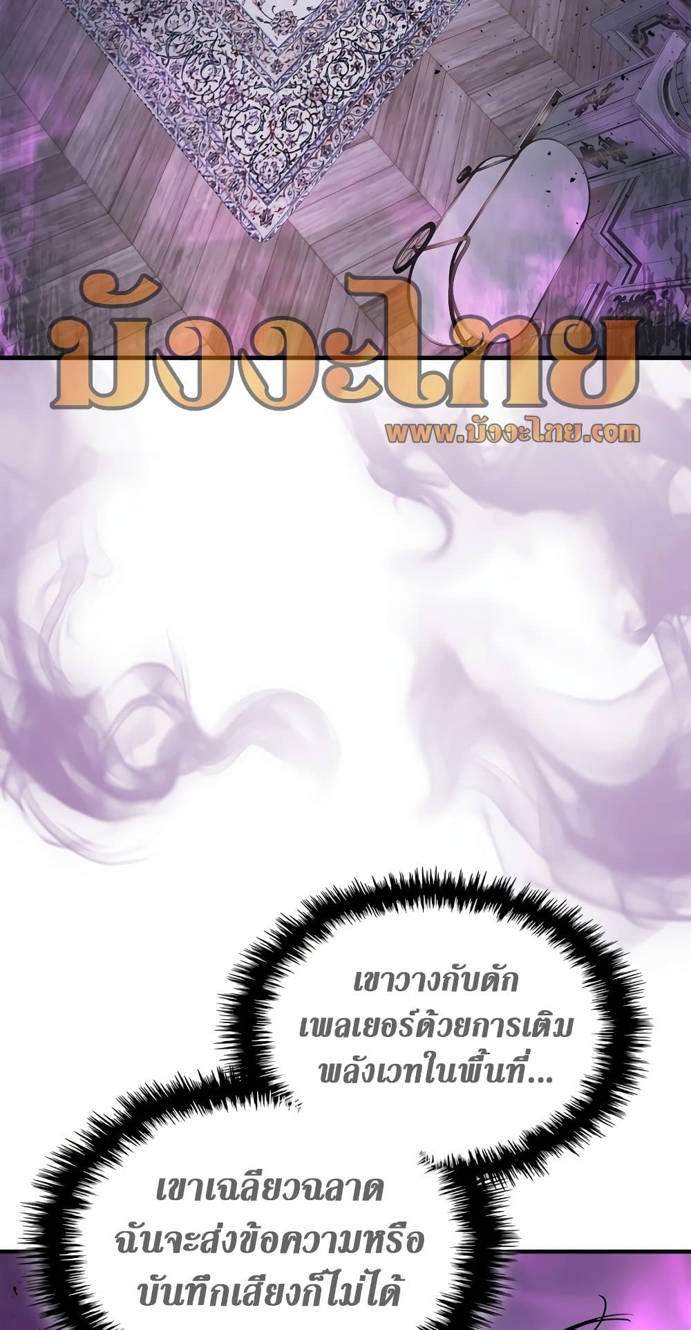 Leveling With The Gods ตอนที่ 89 66