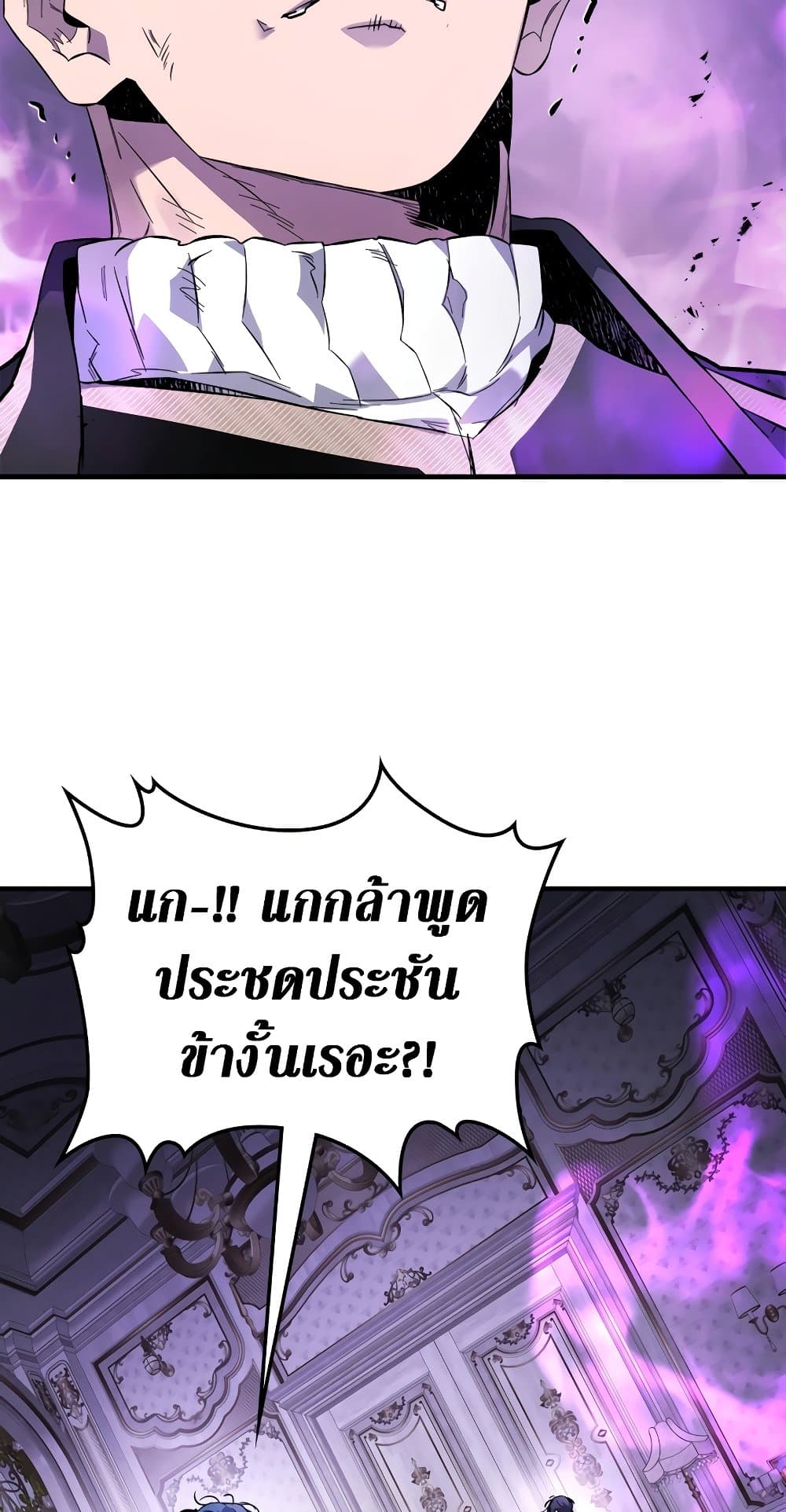 Leveling With The Gods ตอนที่ 89 77