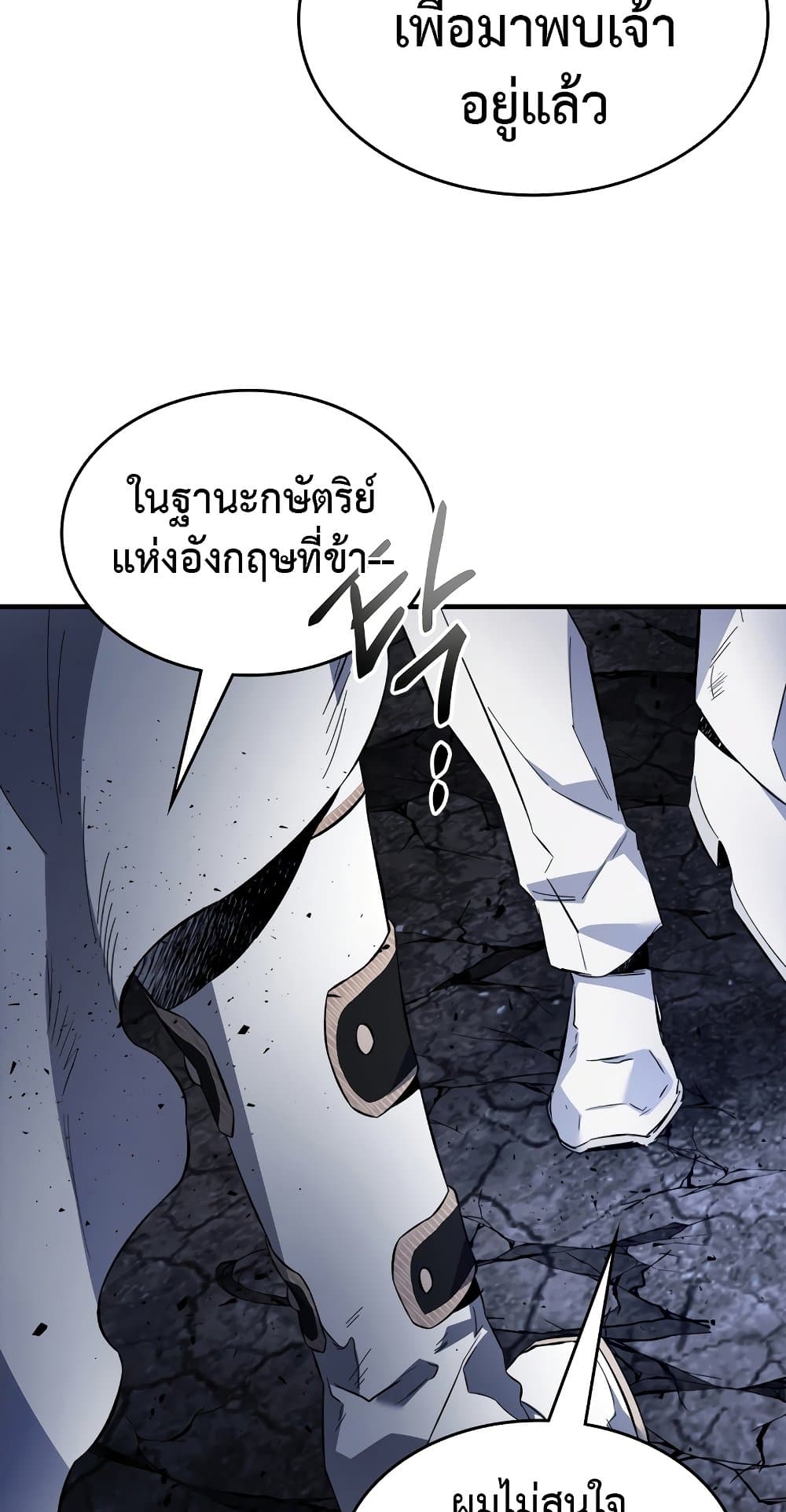 Leveling With The Gods ตอนที่ 89 40