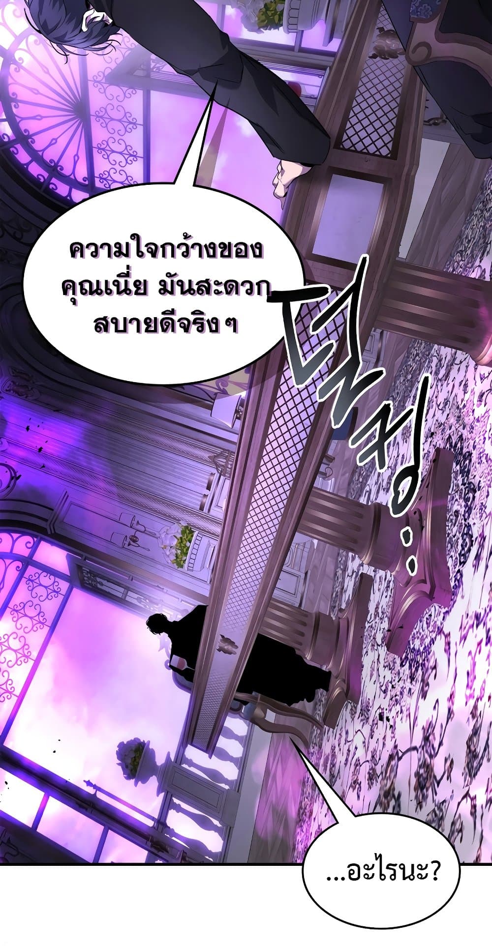 Leveling With The Gods ตอนที่ 89 75