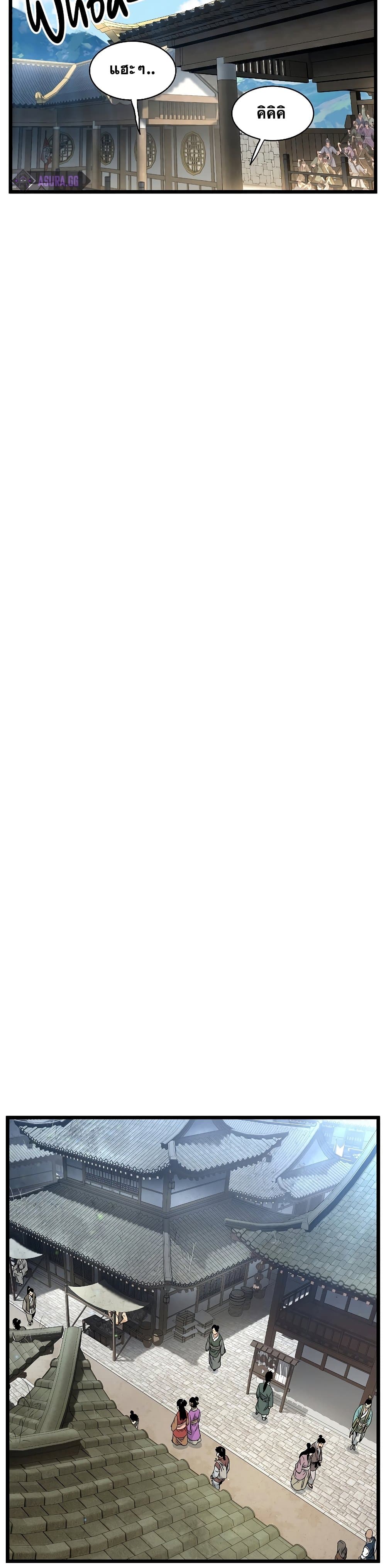 Murim Login ตอนที่ 166 34