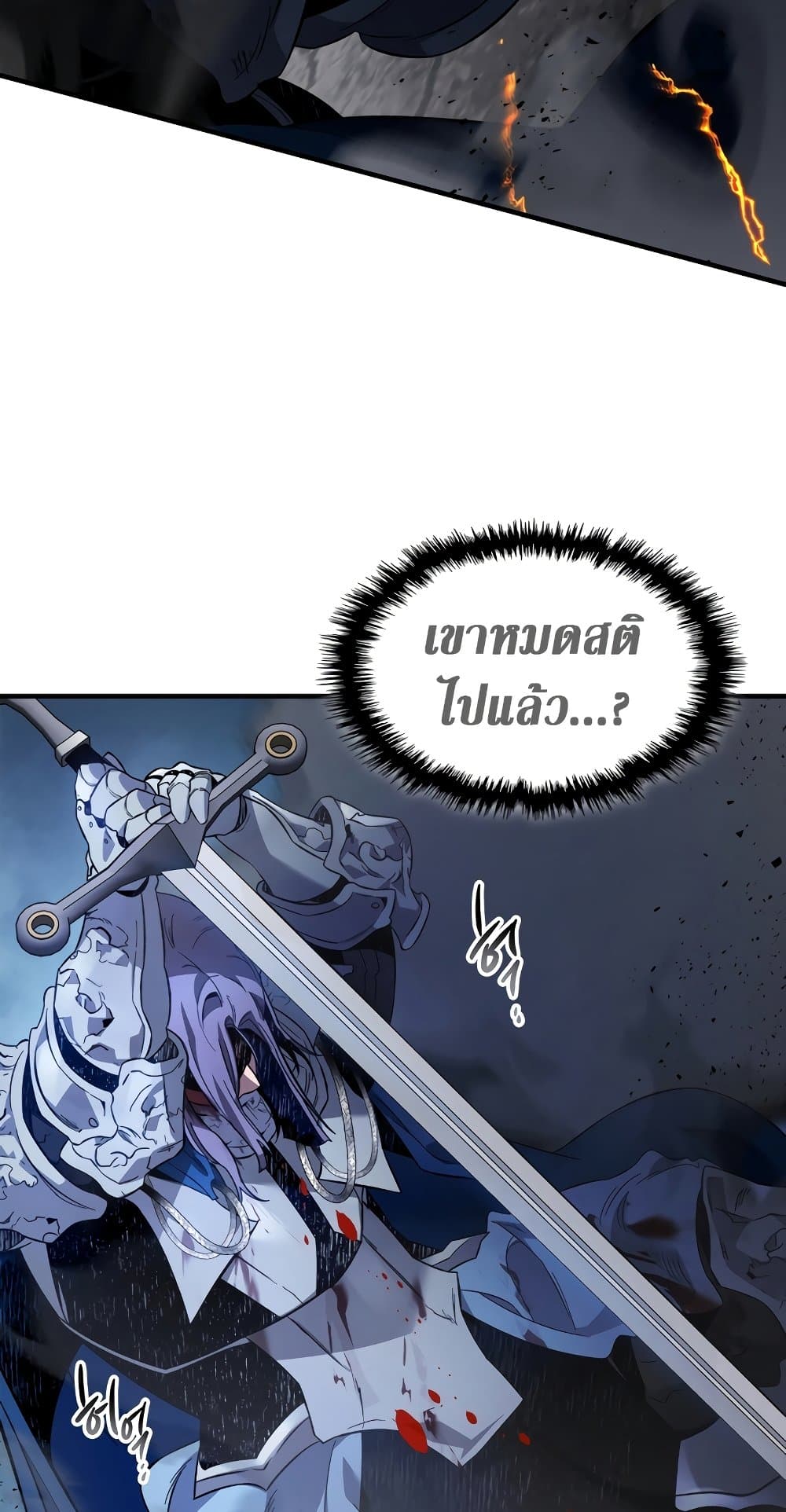 Leveling With The Gods ตอนที่ 89 14