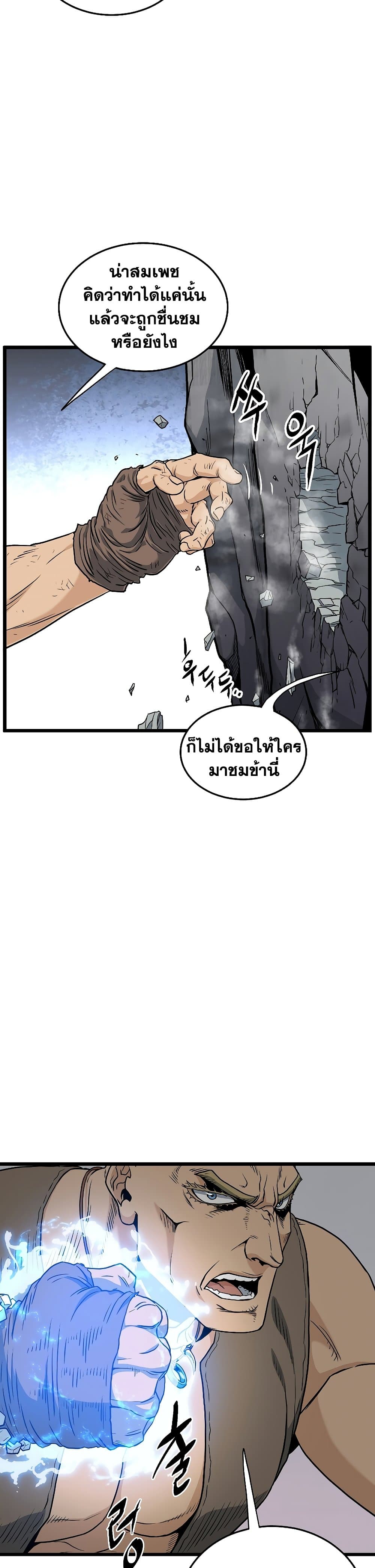 Murim Login ตอนที่ 162 30