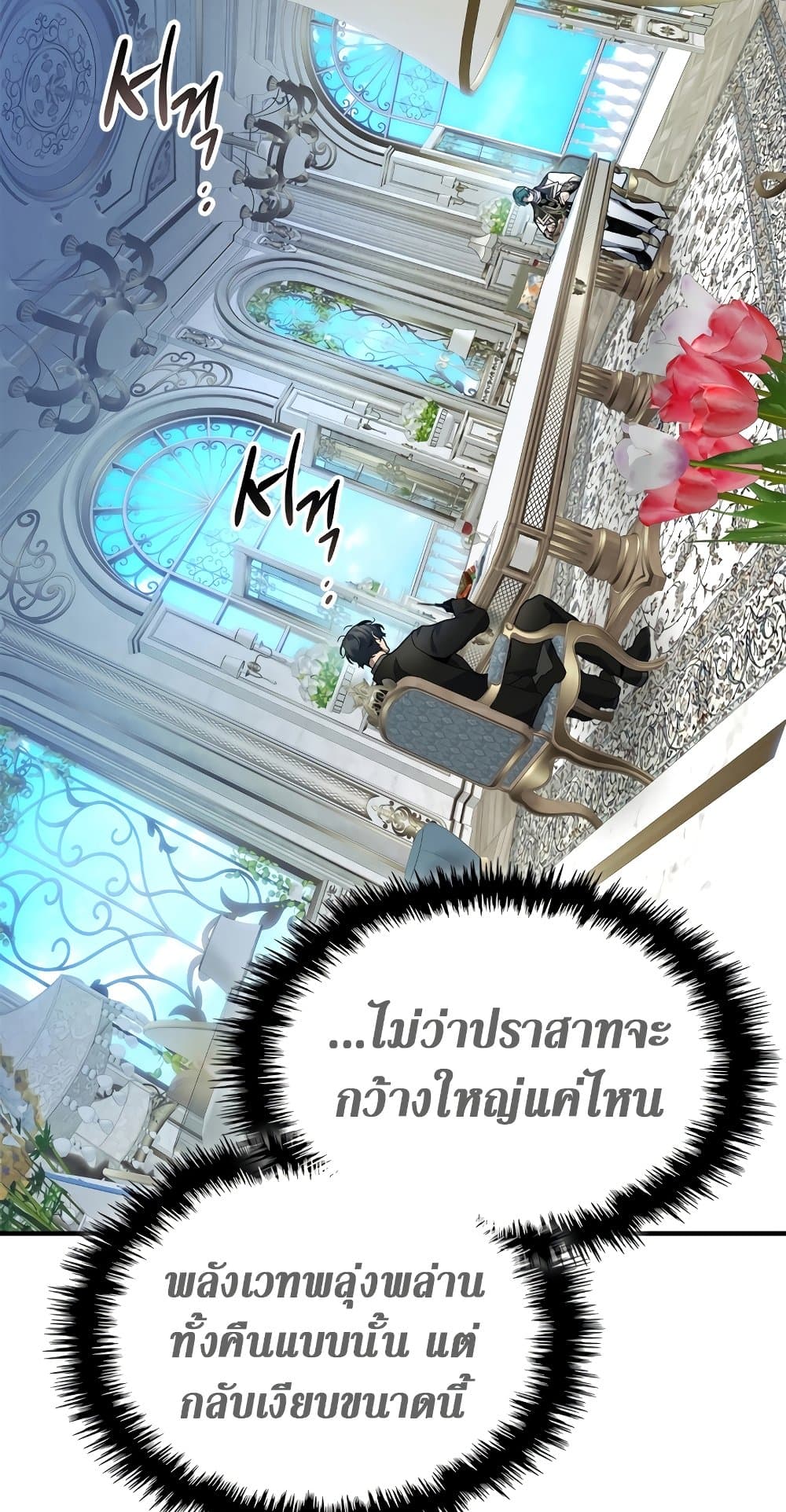 Leveling With The Gods ตอนที่ 89 55