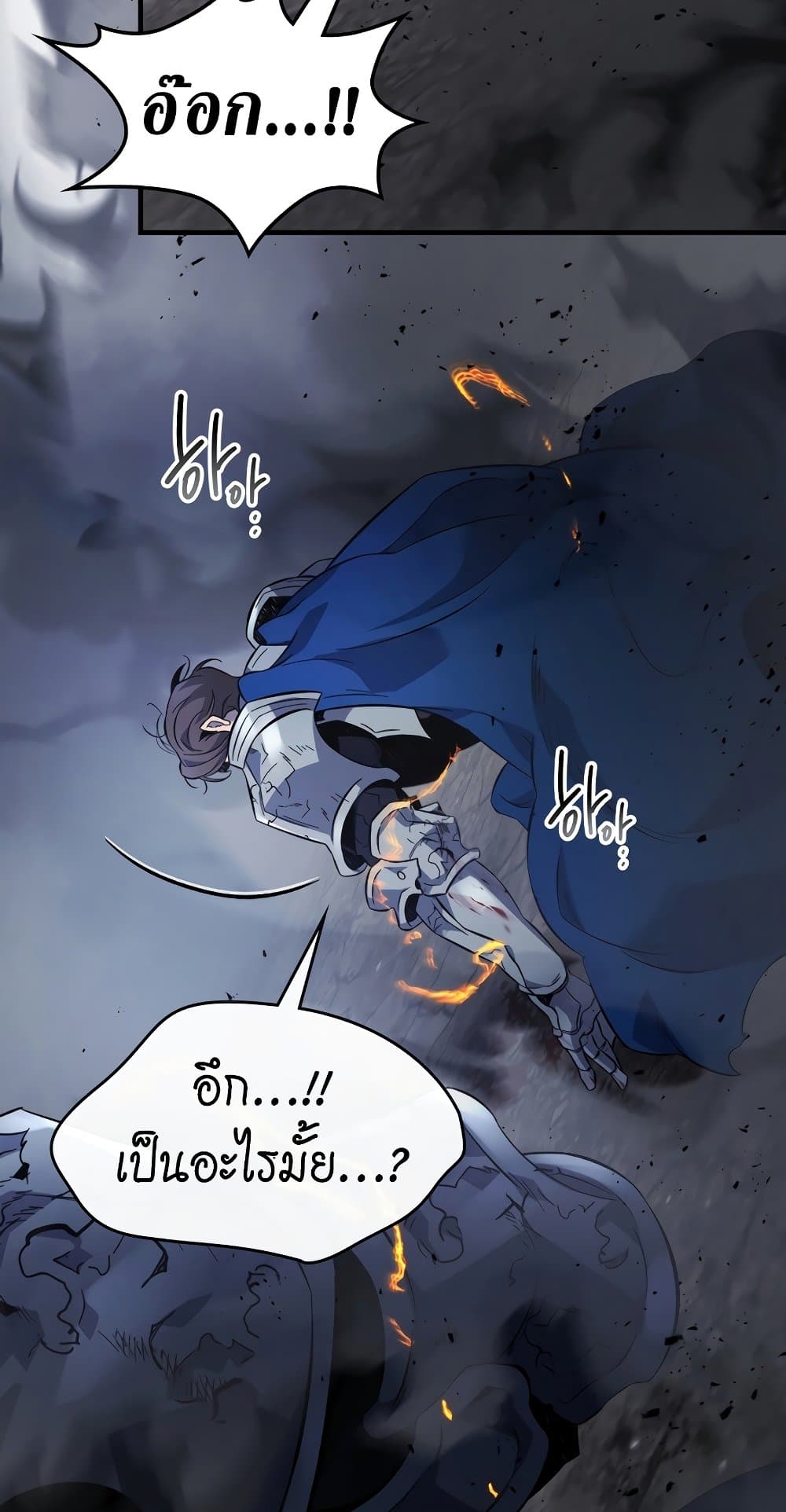 Leveling With The Gods ตอนที่ 89 13
