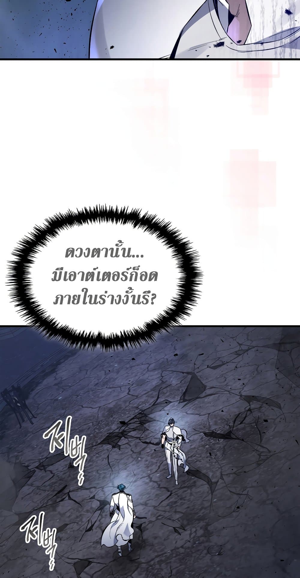 Leveling With The Gods ตอนที่ 89 35