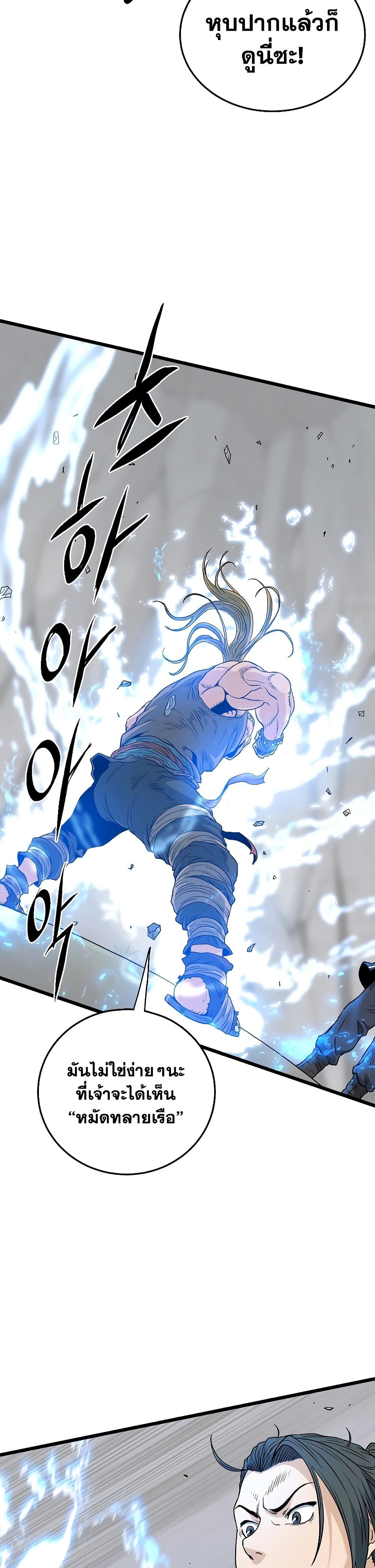 Murim Login ตอนที่ 162 31