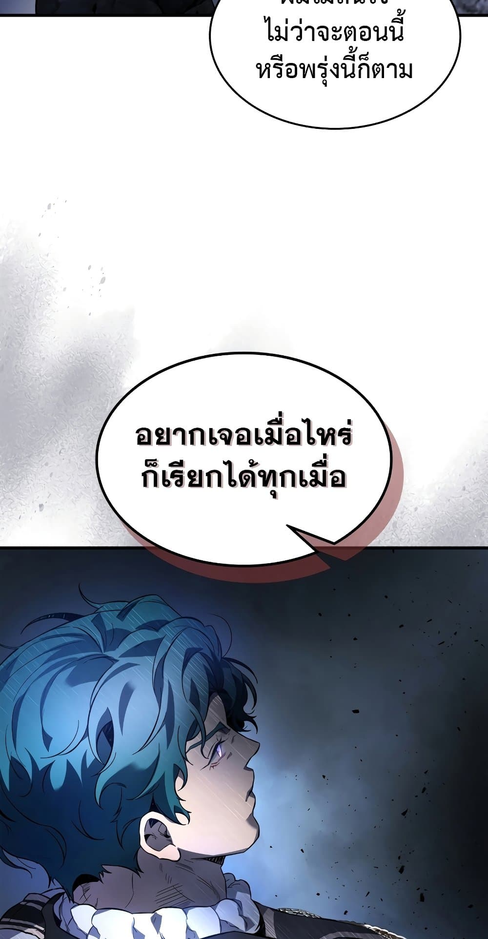 Leveling With The Gods ตอนที่ 89 41