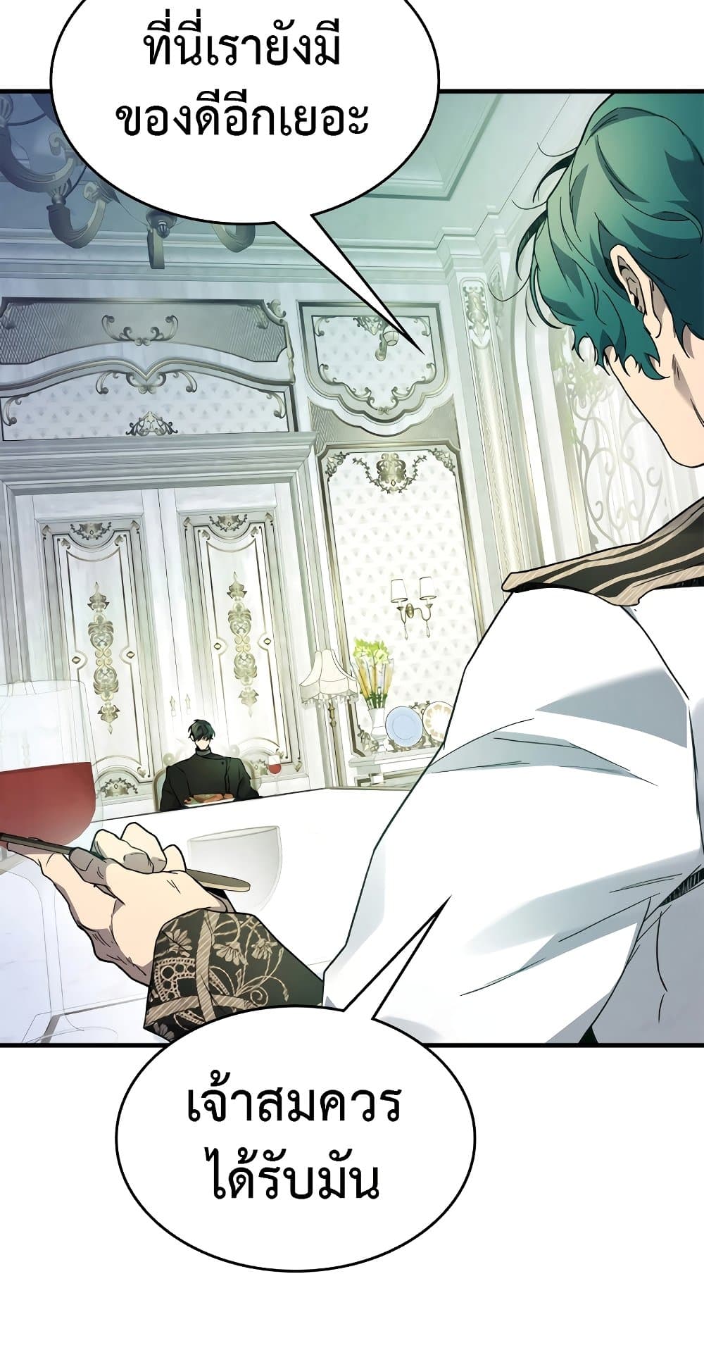 Leveling With The Gods ตอนที่ 89 58