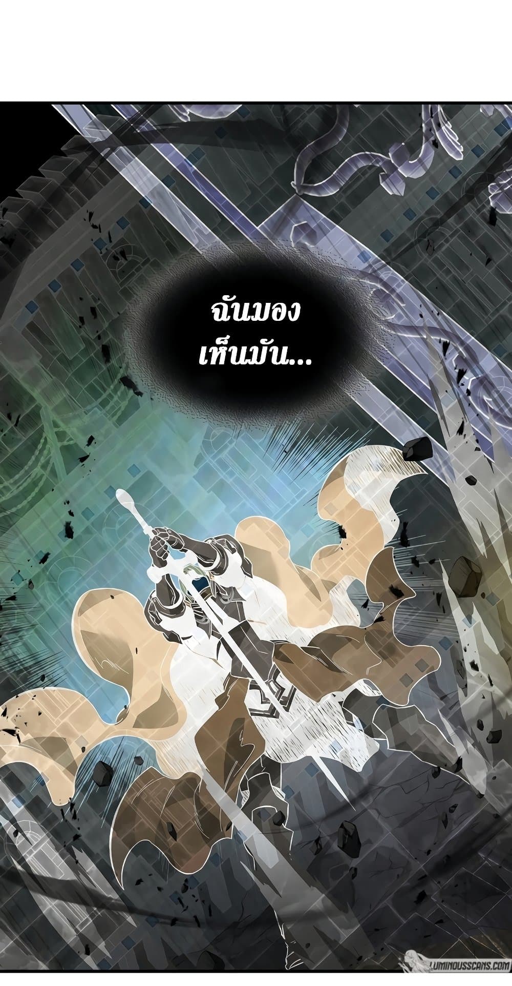 Leveling With The Gods ตอนที่ 89 3