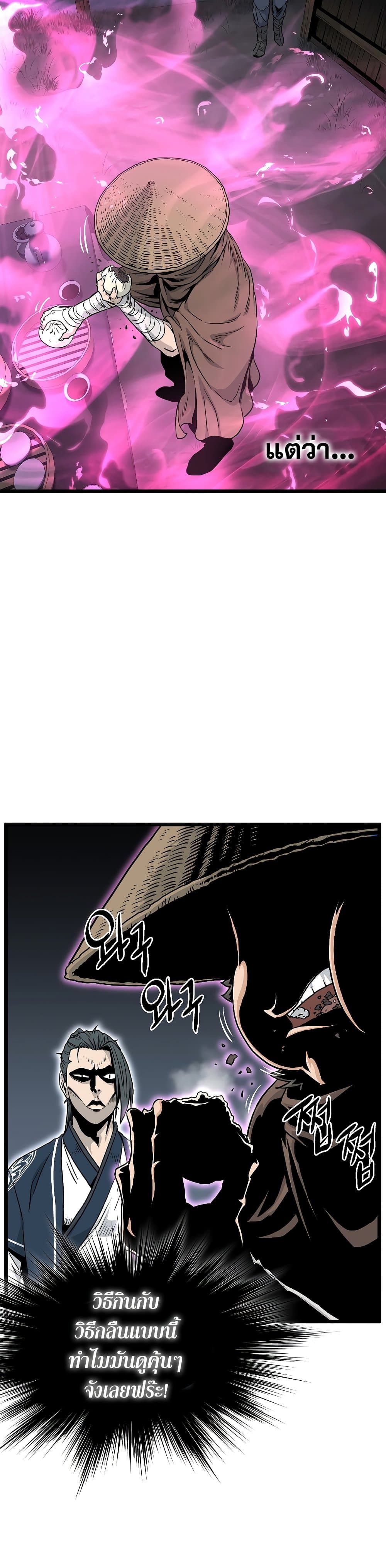 Murim Login ตอนที่ 166 26