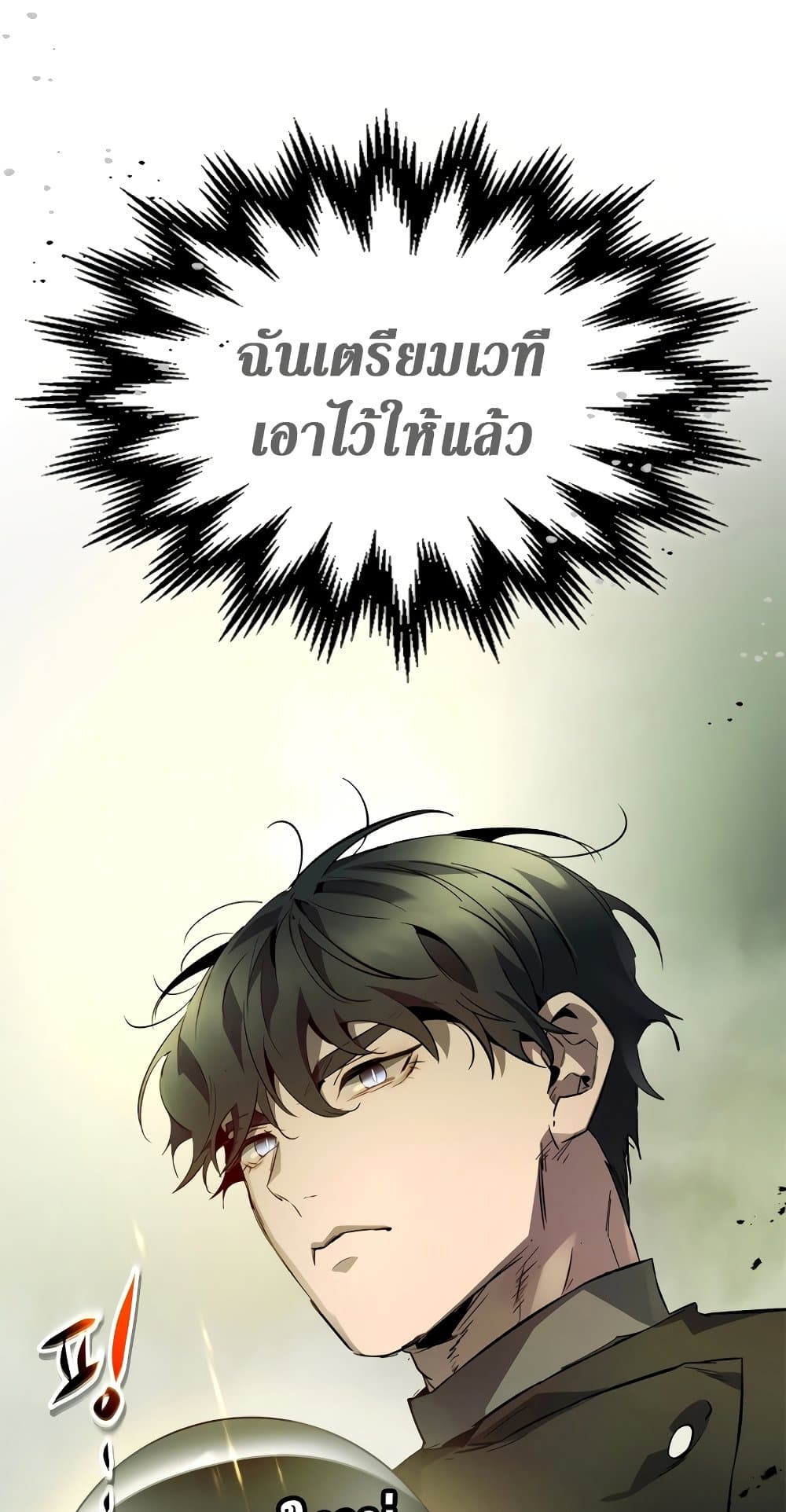 Leveling With The Gods ตอนที่ 89 89