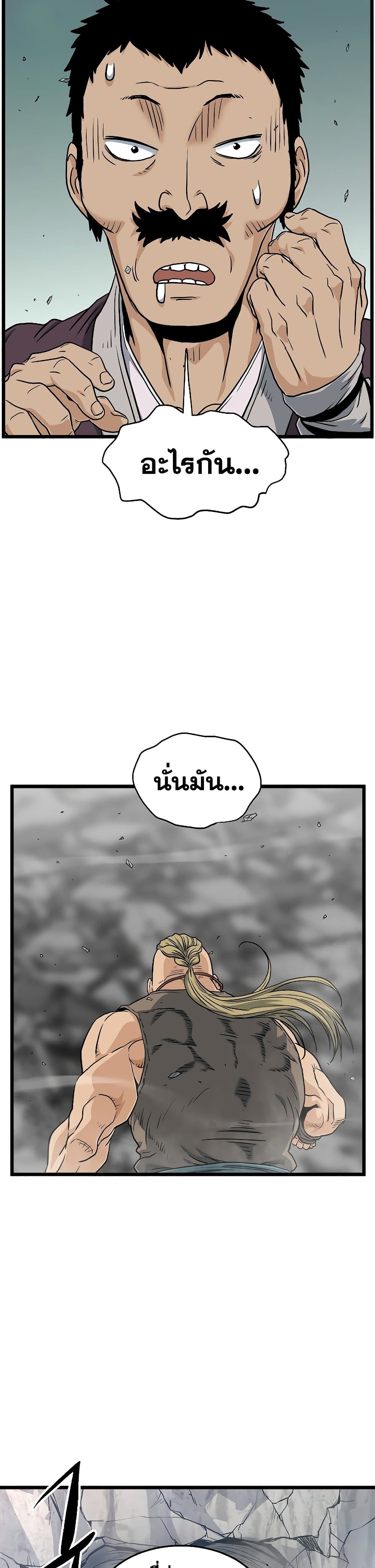 Murim Login ตอนที่ 162 35