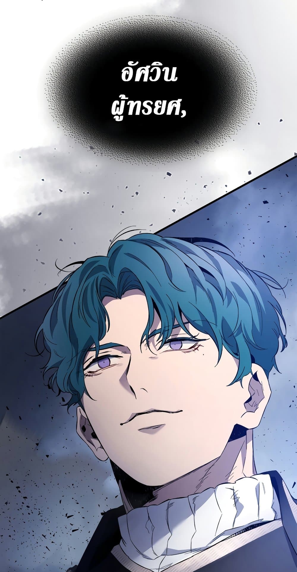 Leveling With The Gods ตอนที่ 89 22