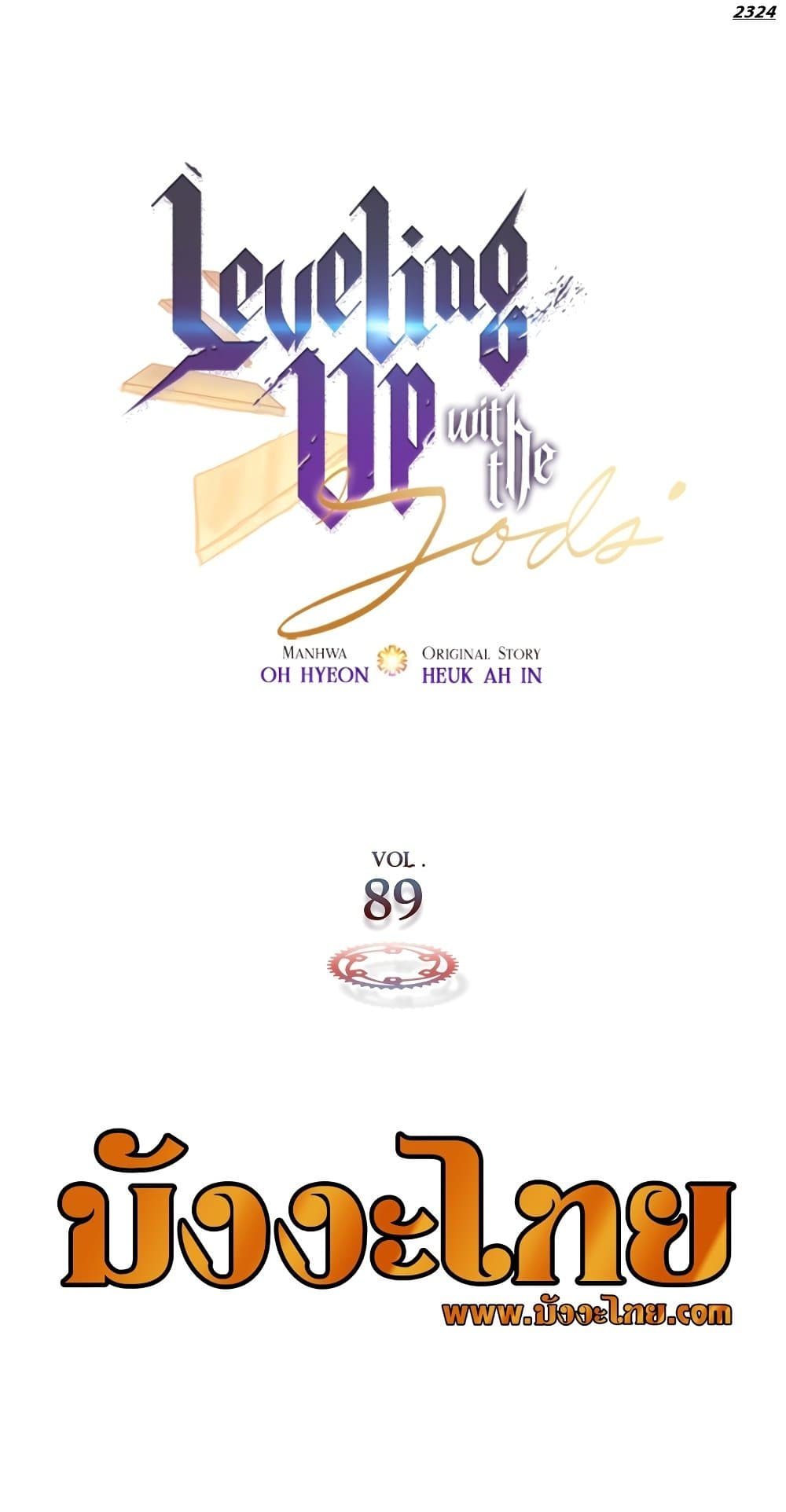 Leveling With The Gods ตอนที่ 89 2