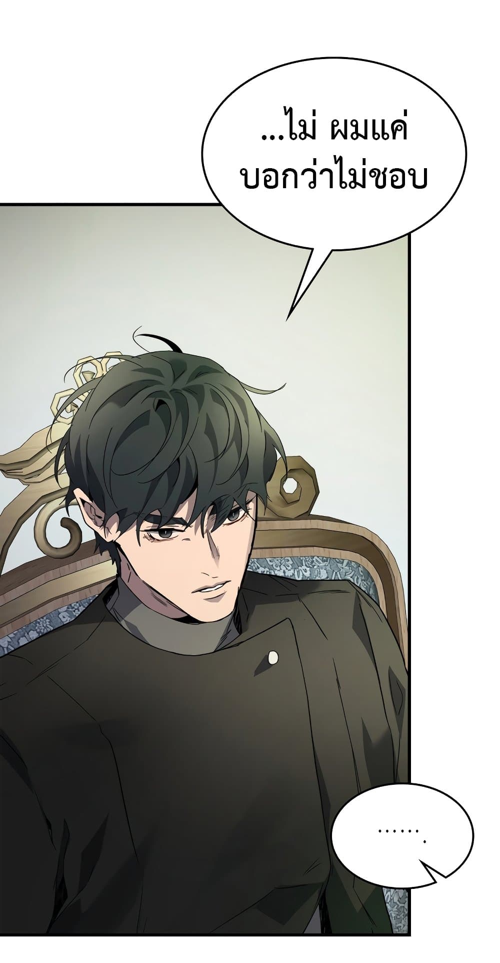 Leveling With The Gods ตอนที่ 89 59