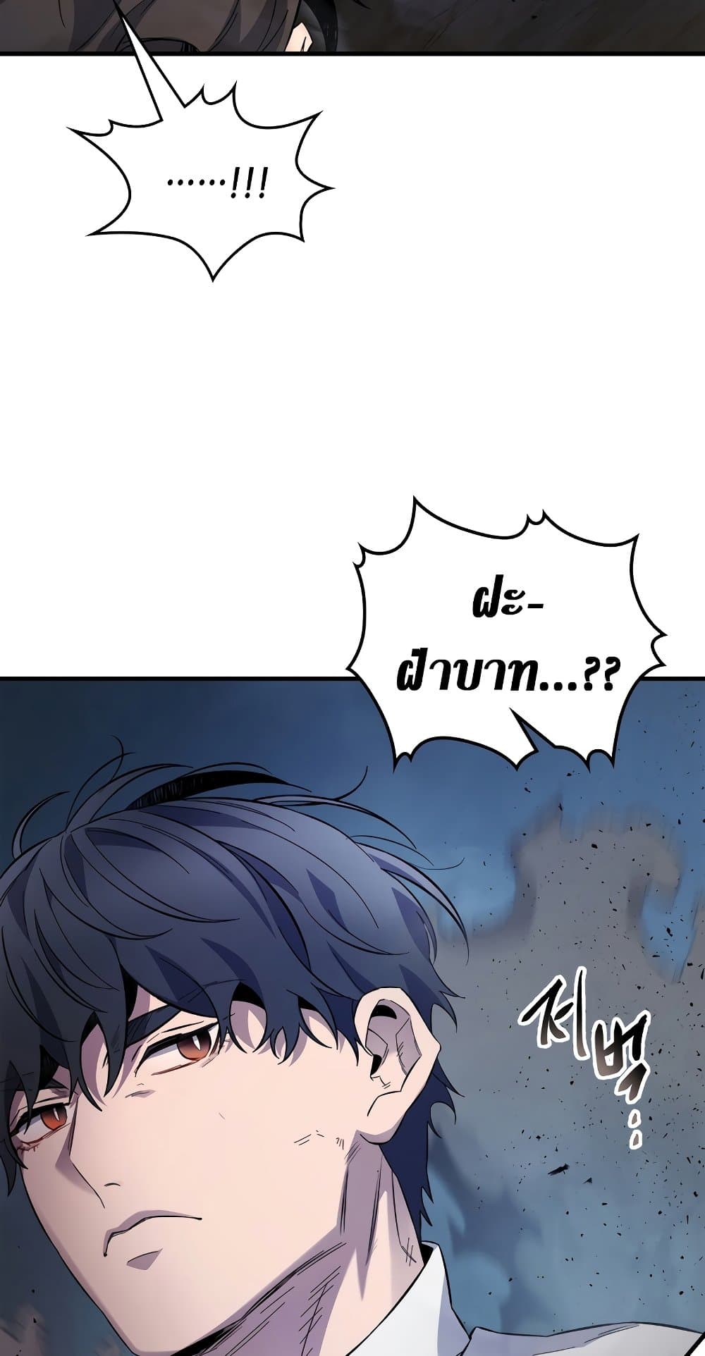 Leveling With The Gods ตอนที่ 89 20
