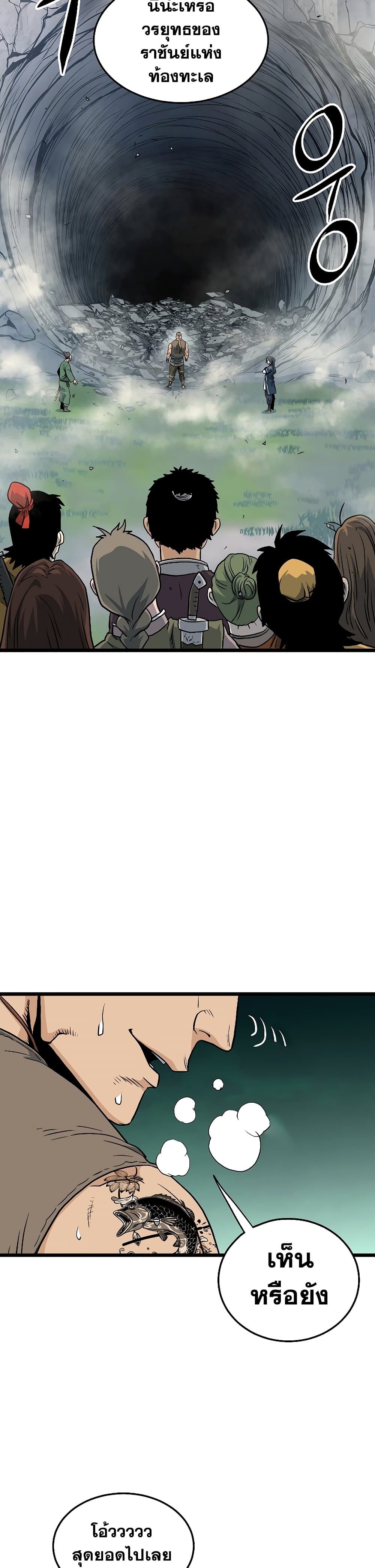 Murim Login ตอนที่ 162 36