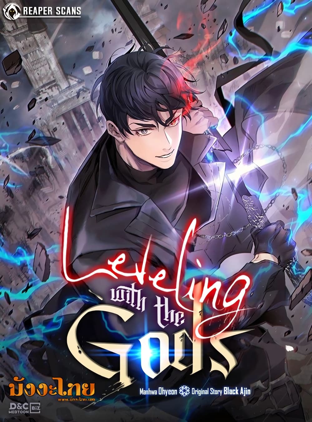 Leveling With The Gods ตอนที่ 89 1