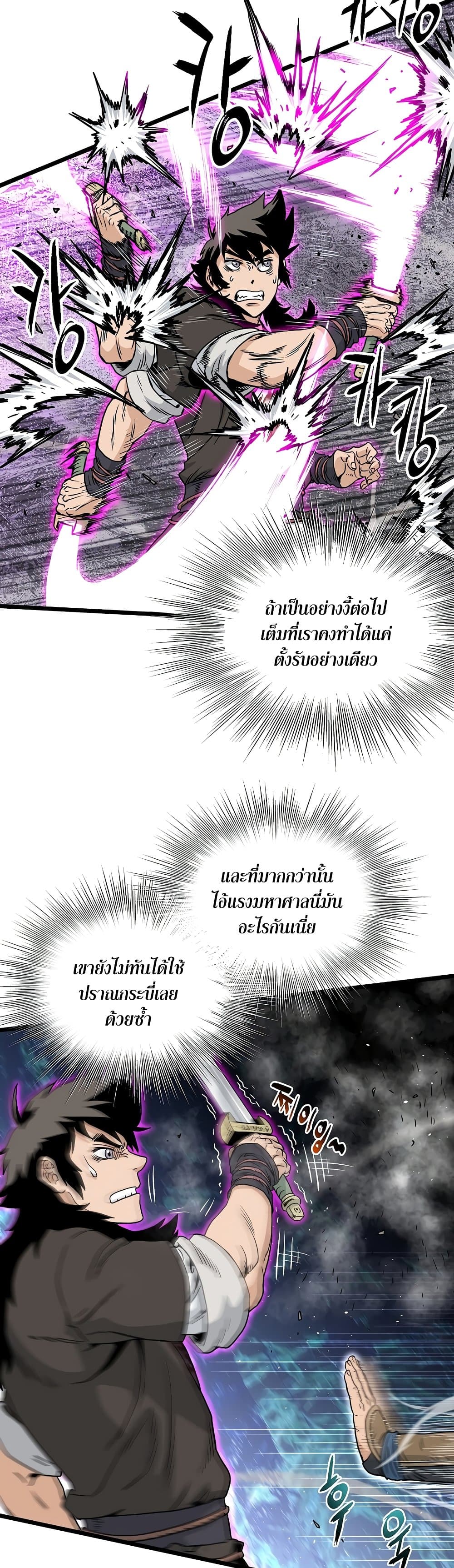 Murim Login ตอนที่ 170 34