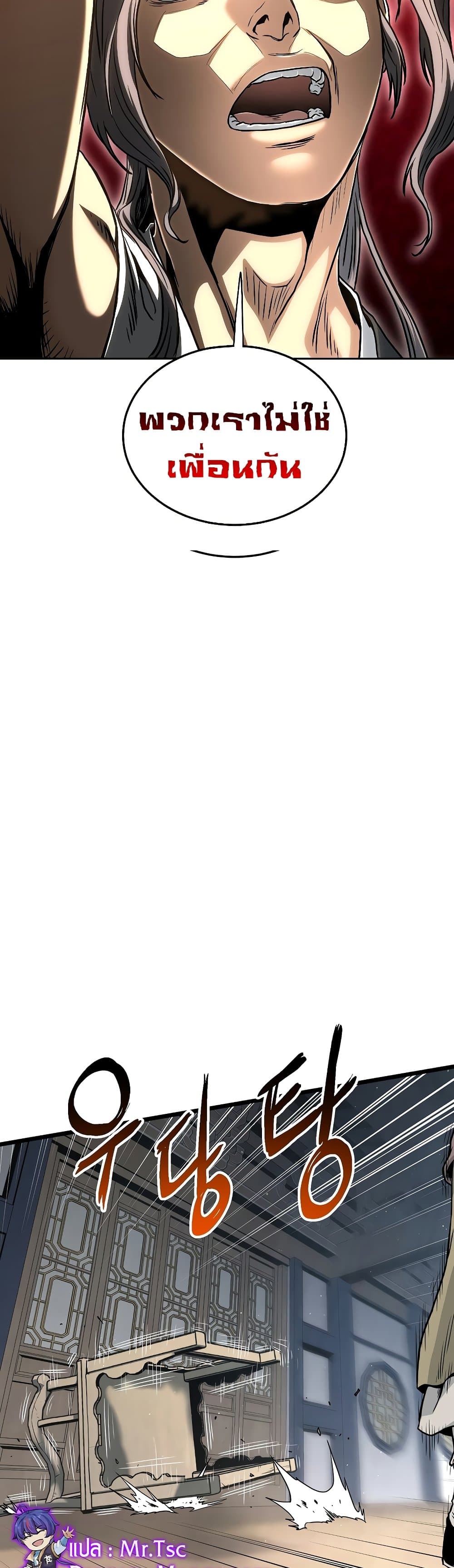 Murim Login ตอนที่ 170 3