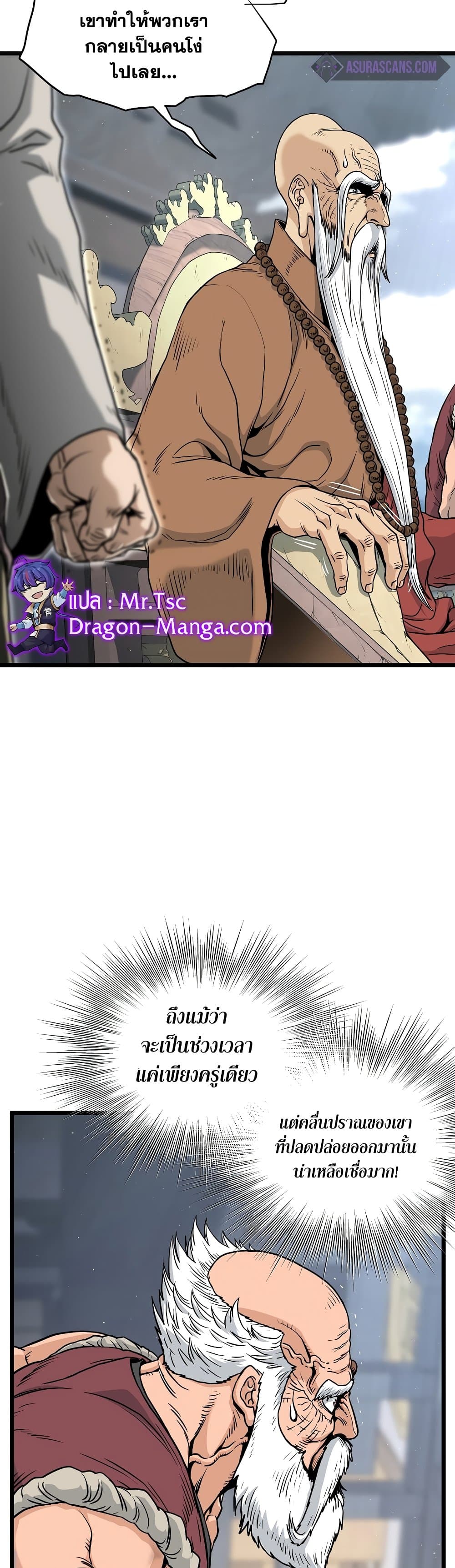 Murim Login ตอนที่ 170 5