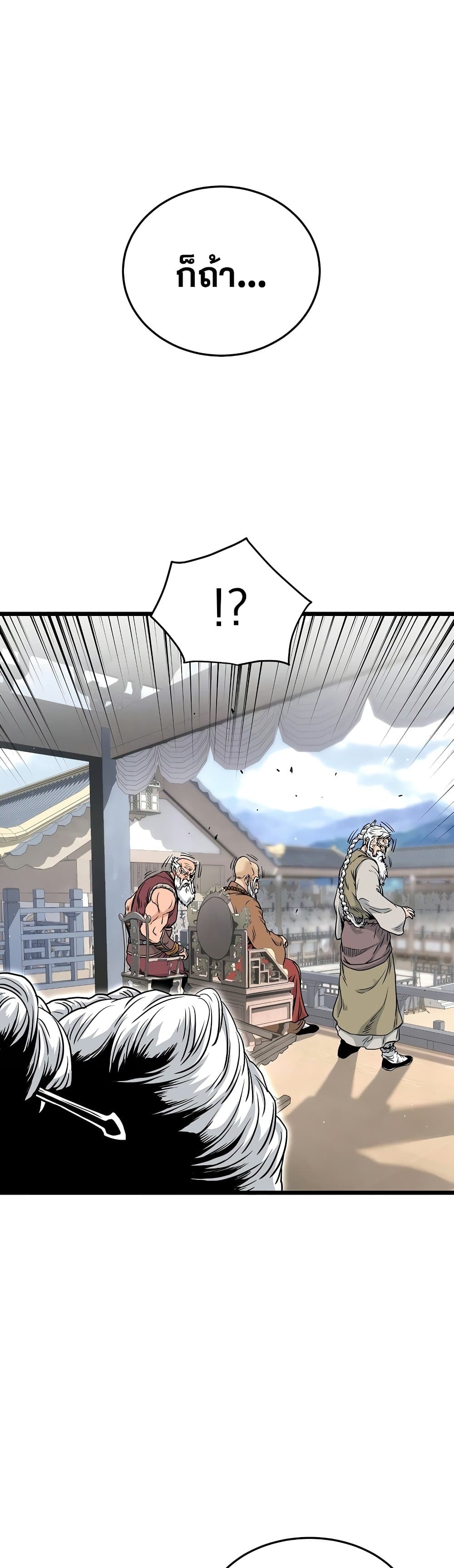 Murim Login ตอนที่ 170 7