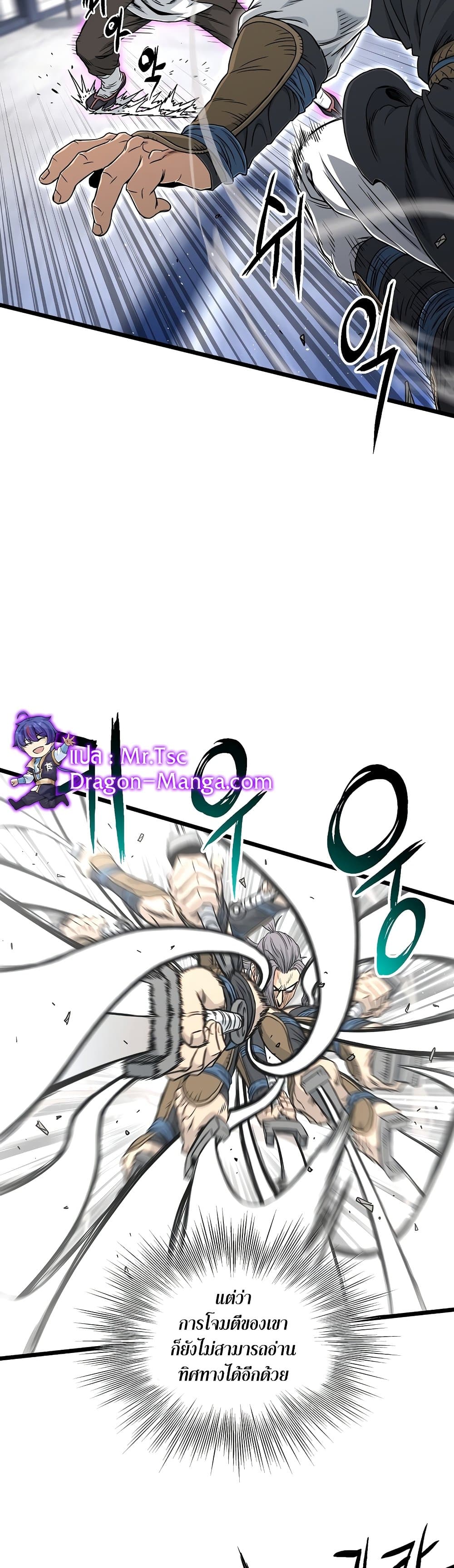 Murim Login ตอนที่ 170 33