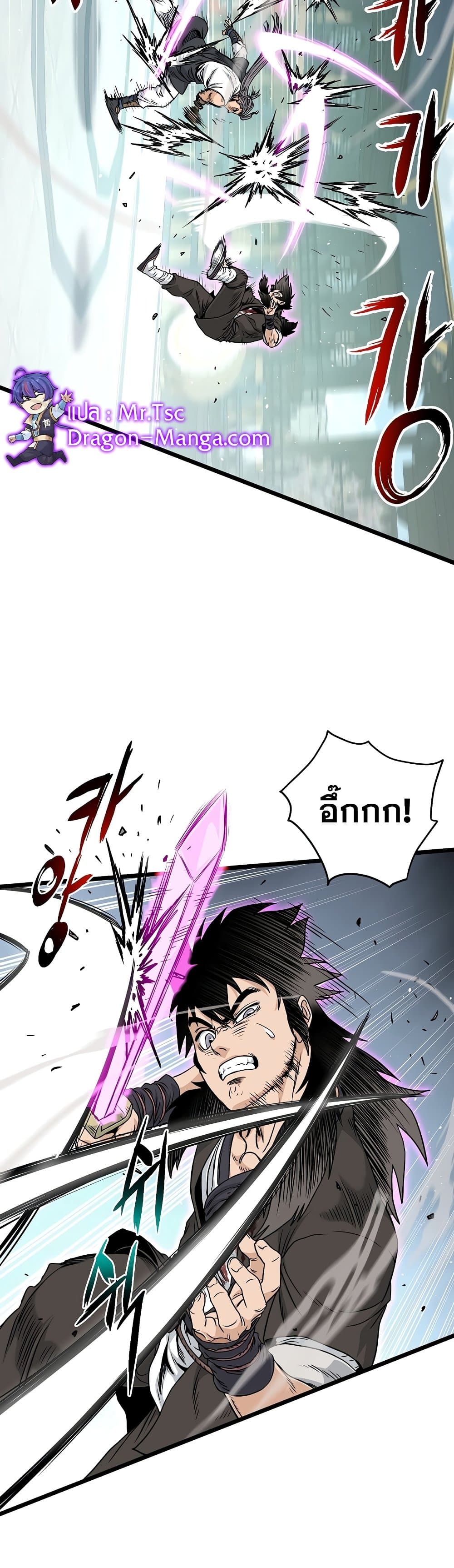 Murim Login ตอนที่ 170 31