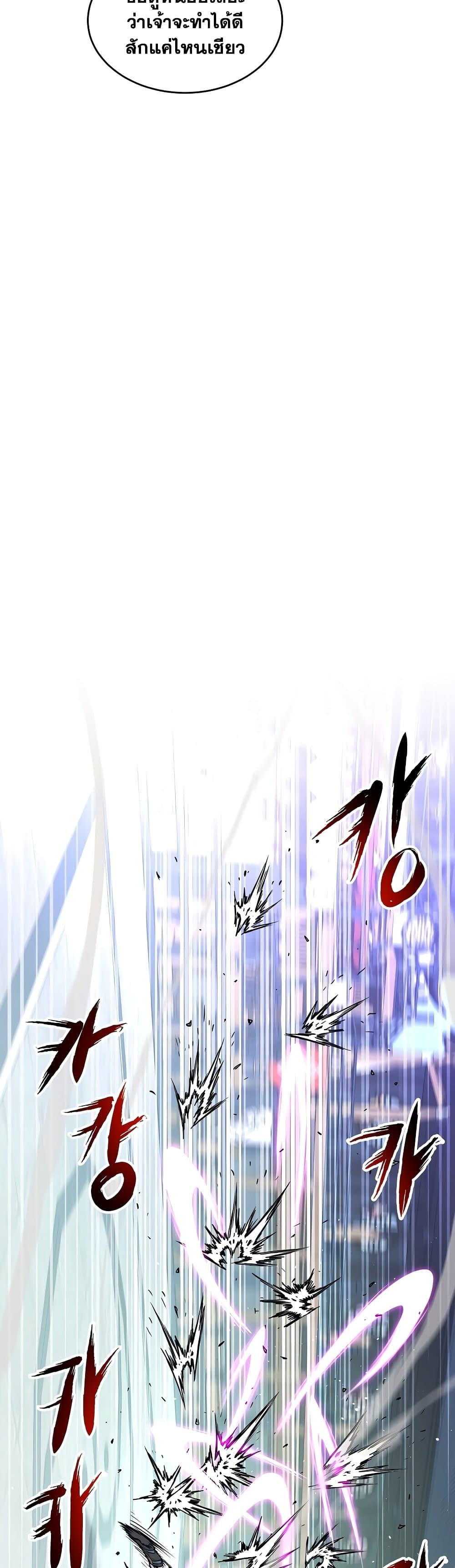 Murim Login ตอนที่ 170 30