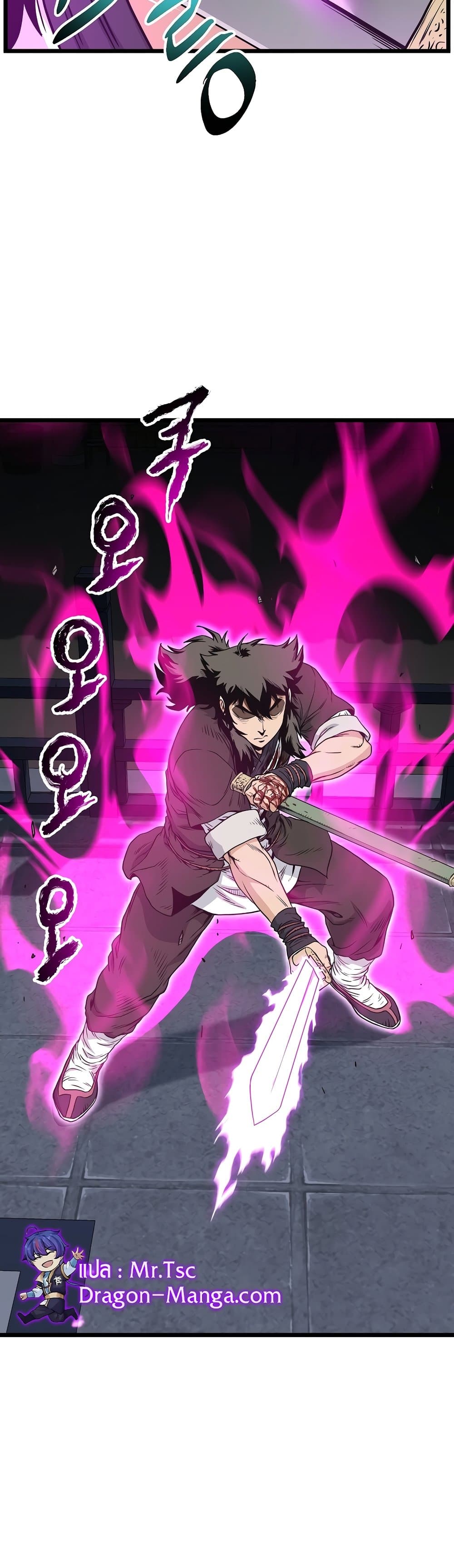 Murim Login ตอนที่ 170 28