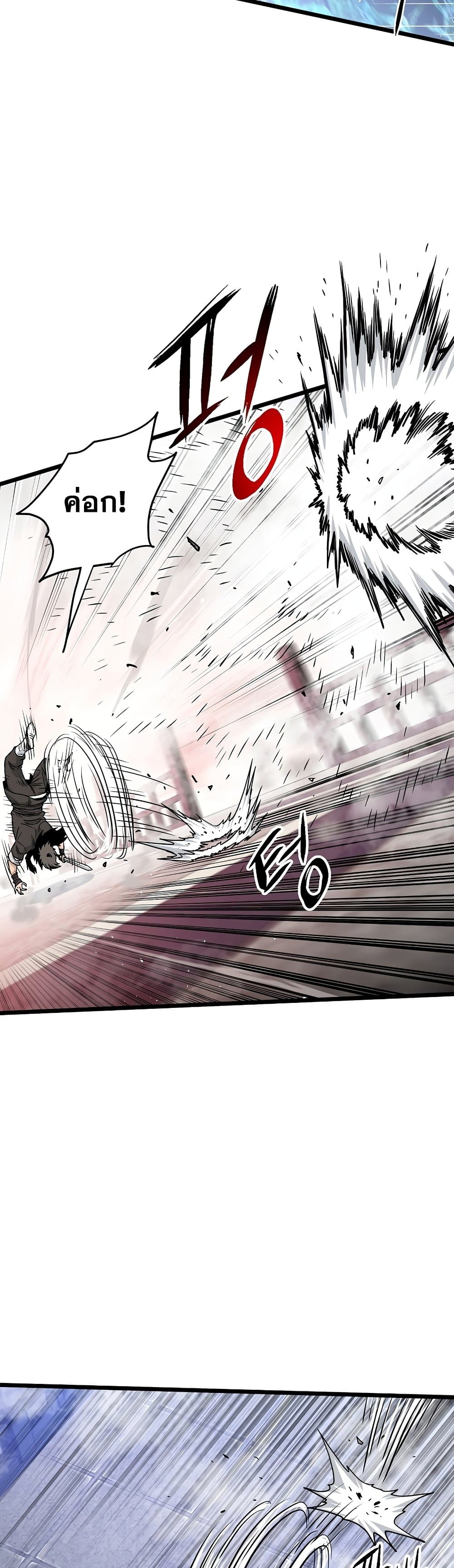 Murim Login ตอนที่ 170 35