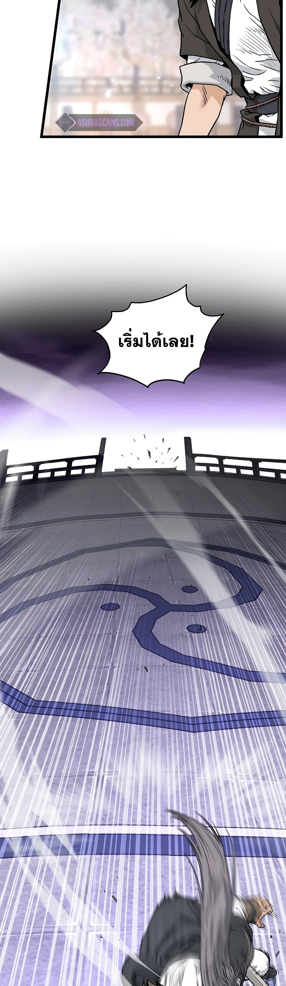 Murim Login ตอนที่ 170 11