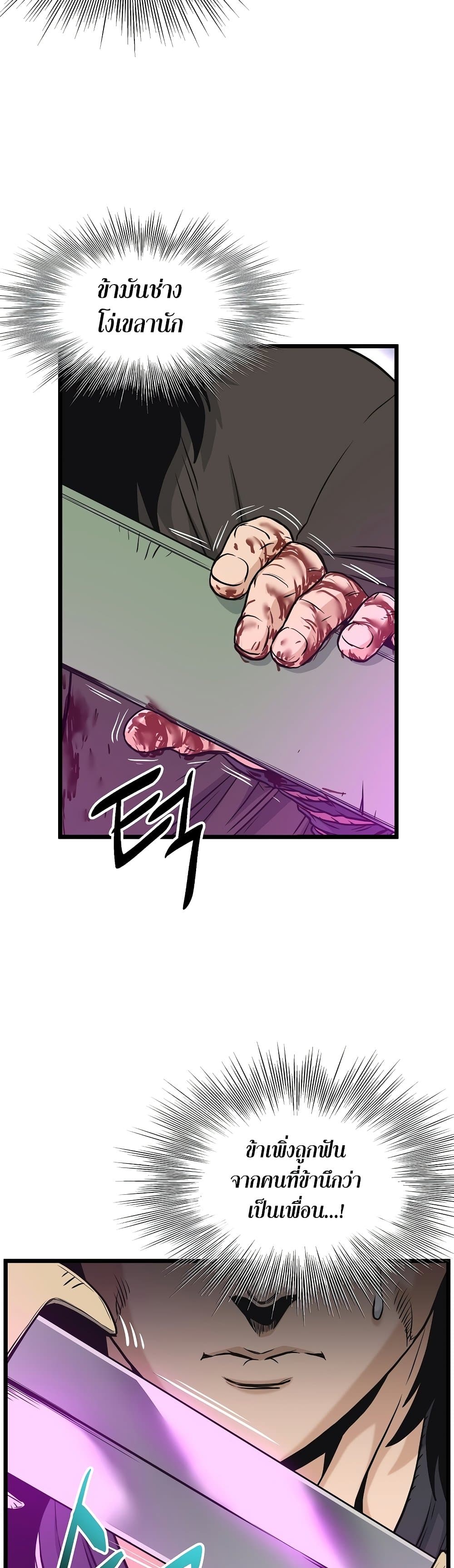 Murim Login ตอนที่ 170 27