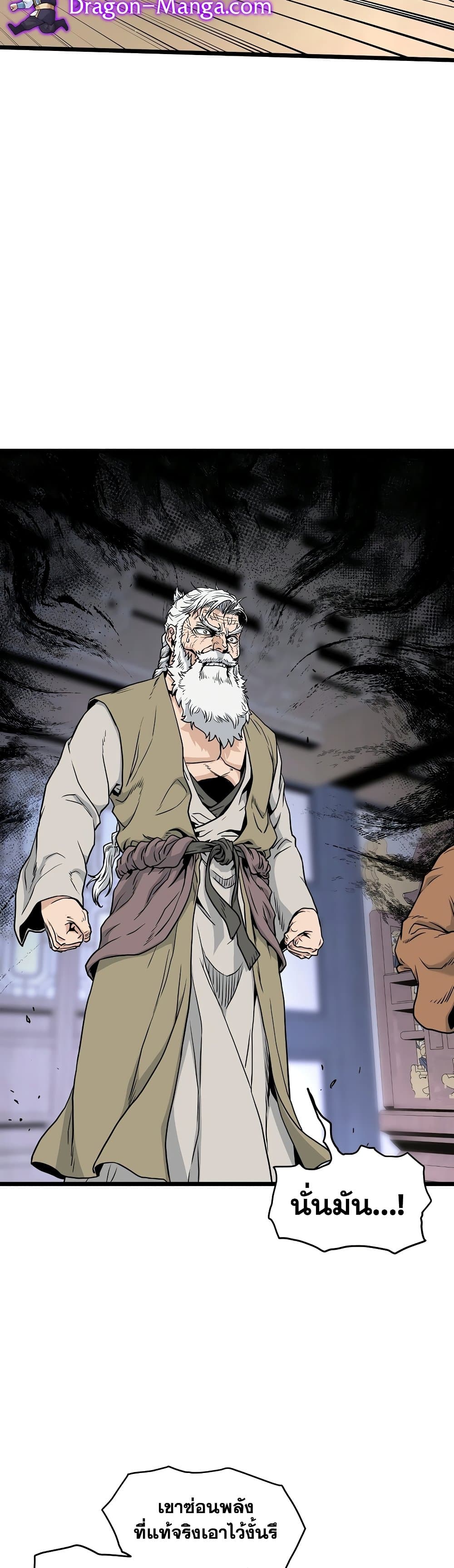 Murim Login ตอนที่ 170 4