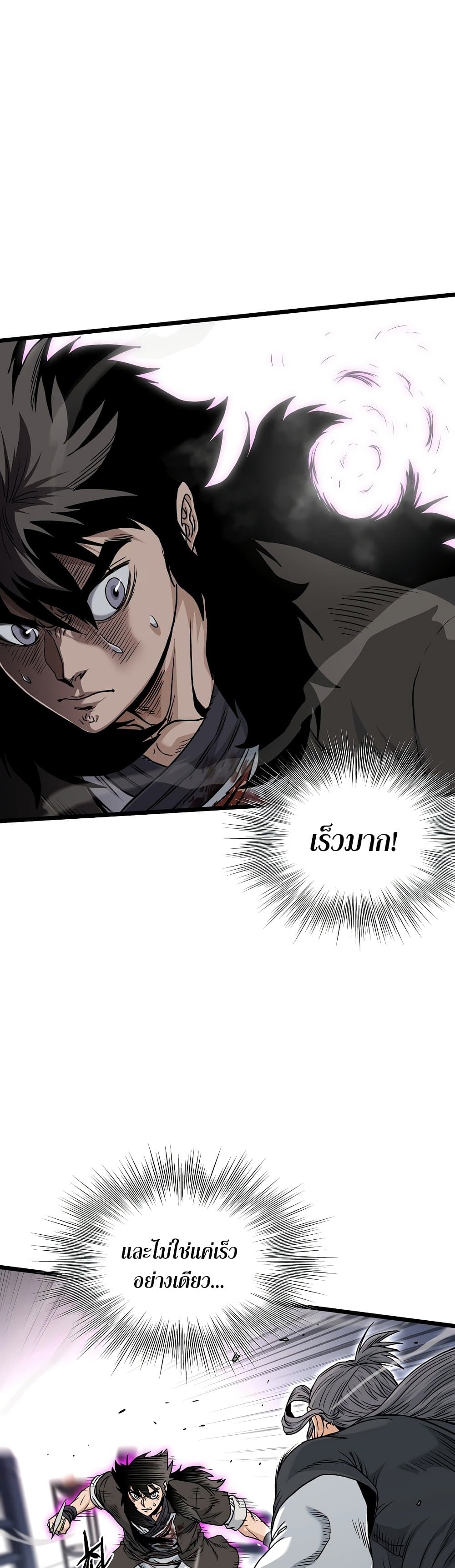 Murim Login ตอนที่ 170 32