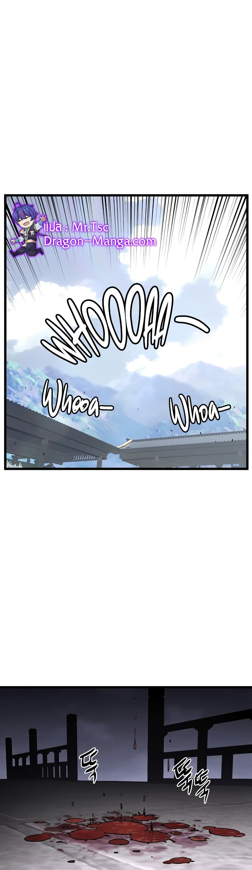 Murim Login ตอนที่ 170 15