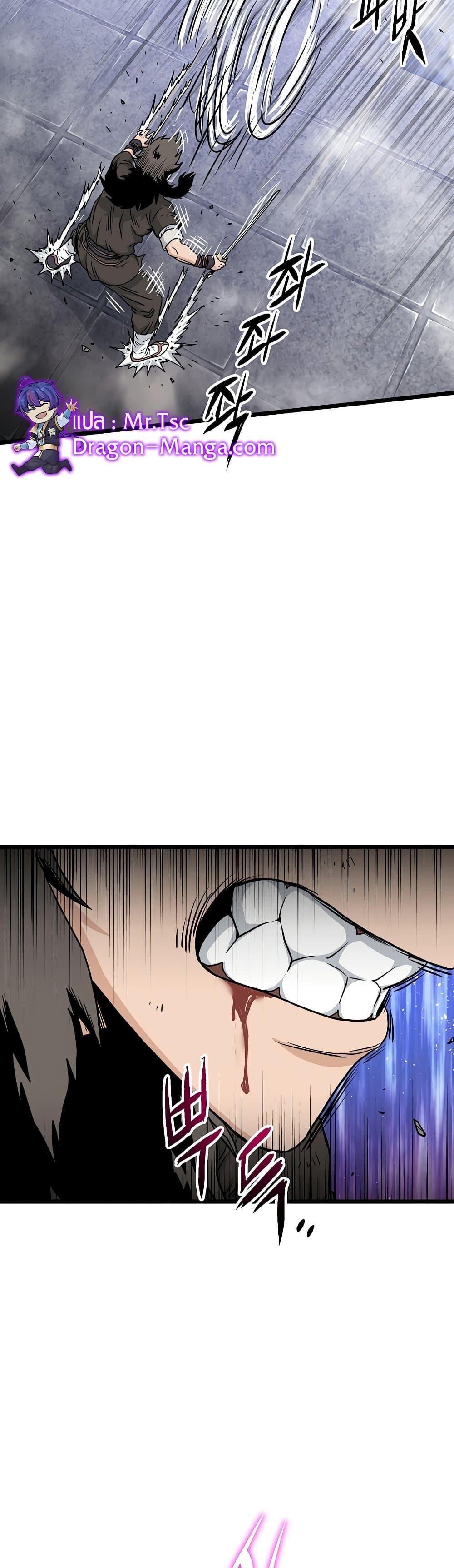 Murim Login ตอนที่ 170 36