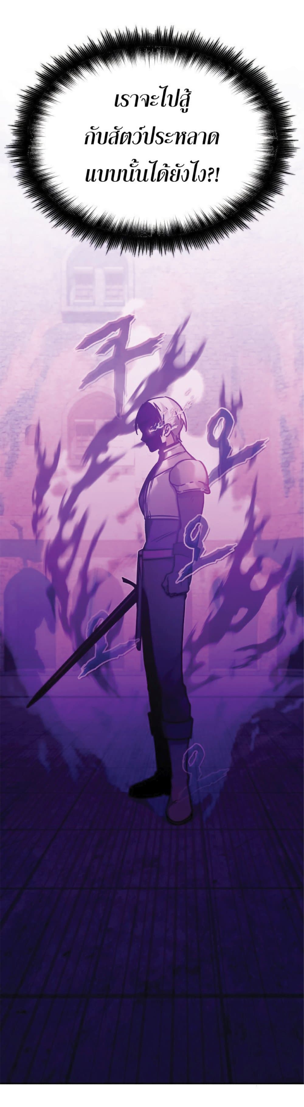 The Heavenly Demon Can’t Live a Normal Life ตอนที่ 26 11