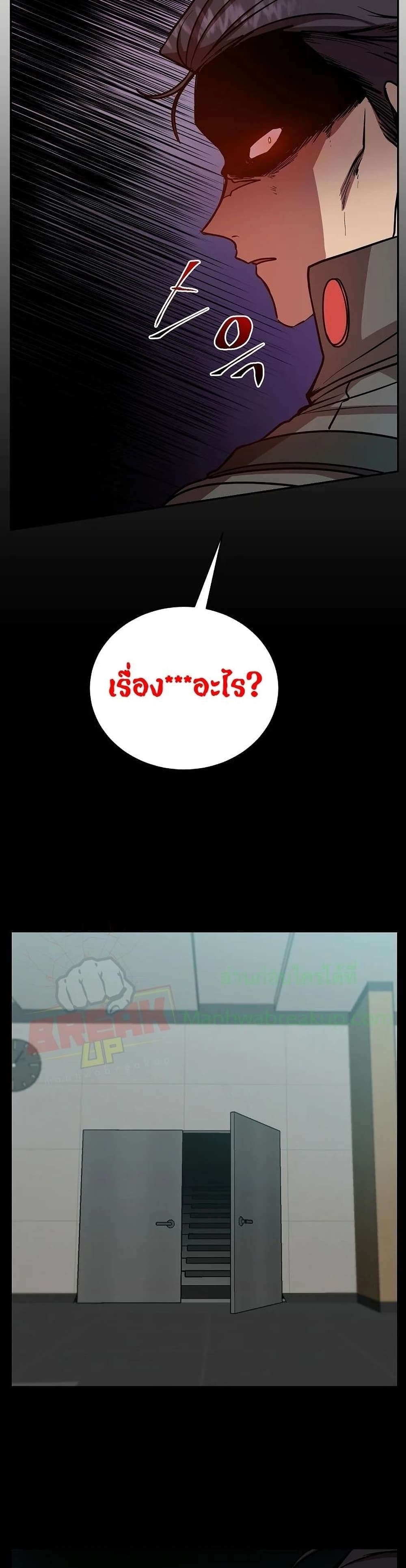 My School Life Pretending To Be a Worthless Person ตอนที่ 20 39