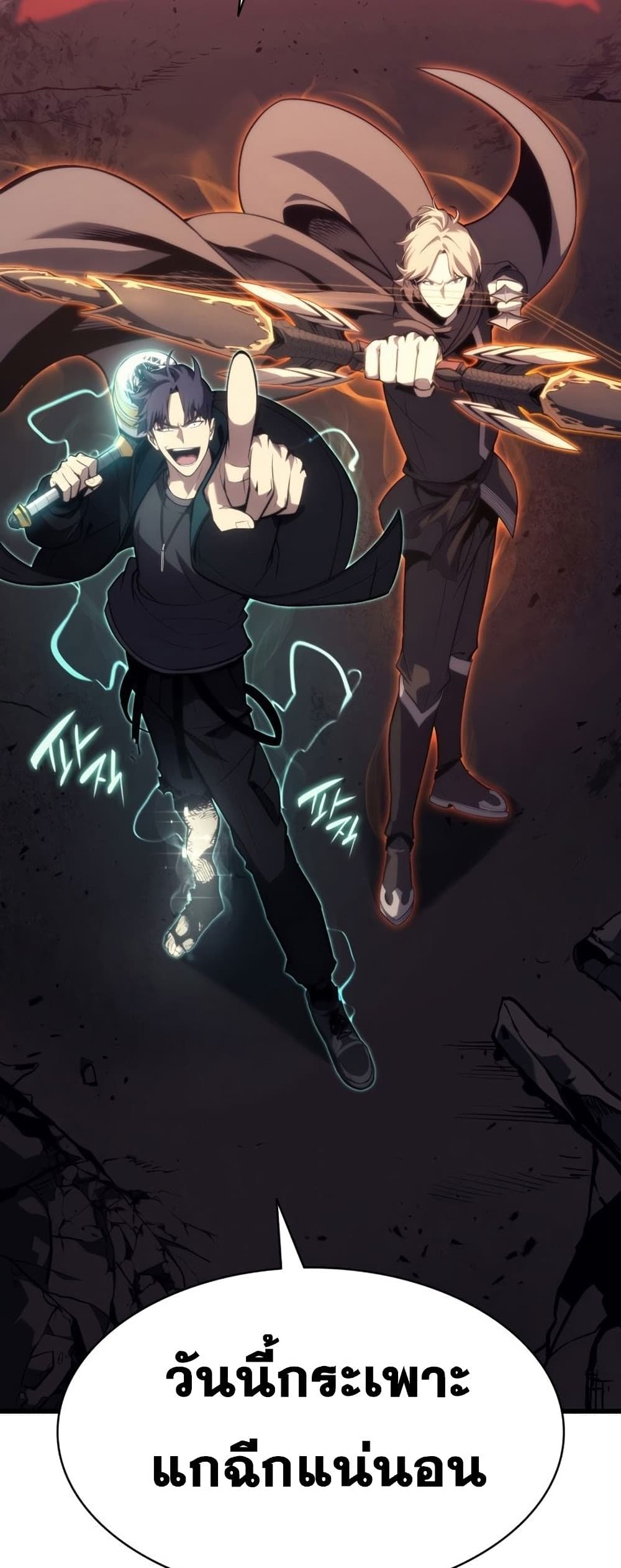 The Return of the Disaster-Class Hero ตอนที่ 48 22