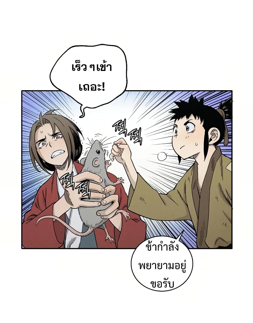 I Reincarnated as a Legendary Surgeon ตอนที่ 10 39