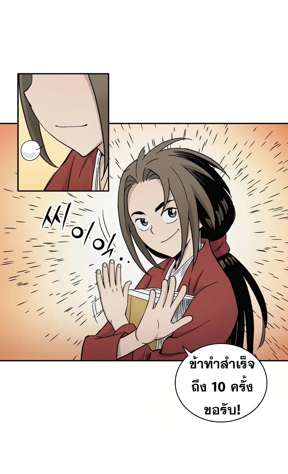 I Reincarnated as a Legendary Surgeon ตอนที่ 9 15