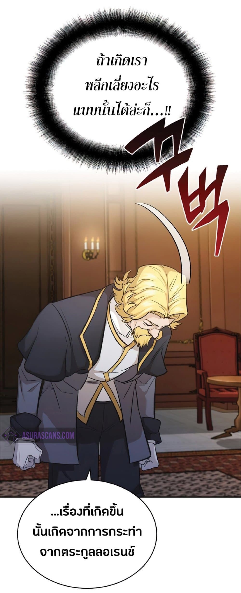 The Heavenly Demon Can’t Live a Normal Life ตอนที่ 15 9