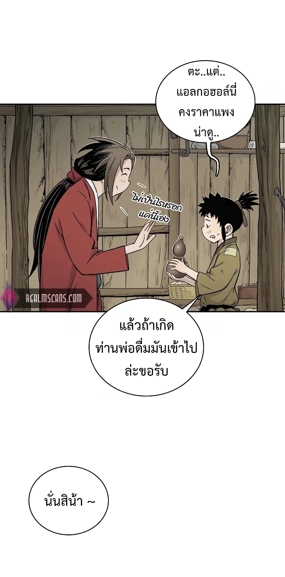 I Reincarnated as a Legendary Surgeon ตอนที่ 10 29