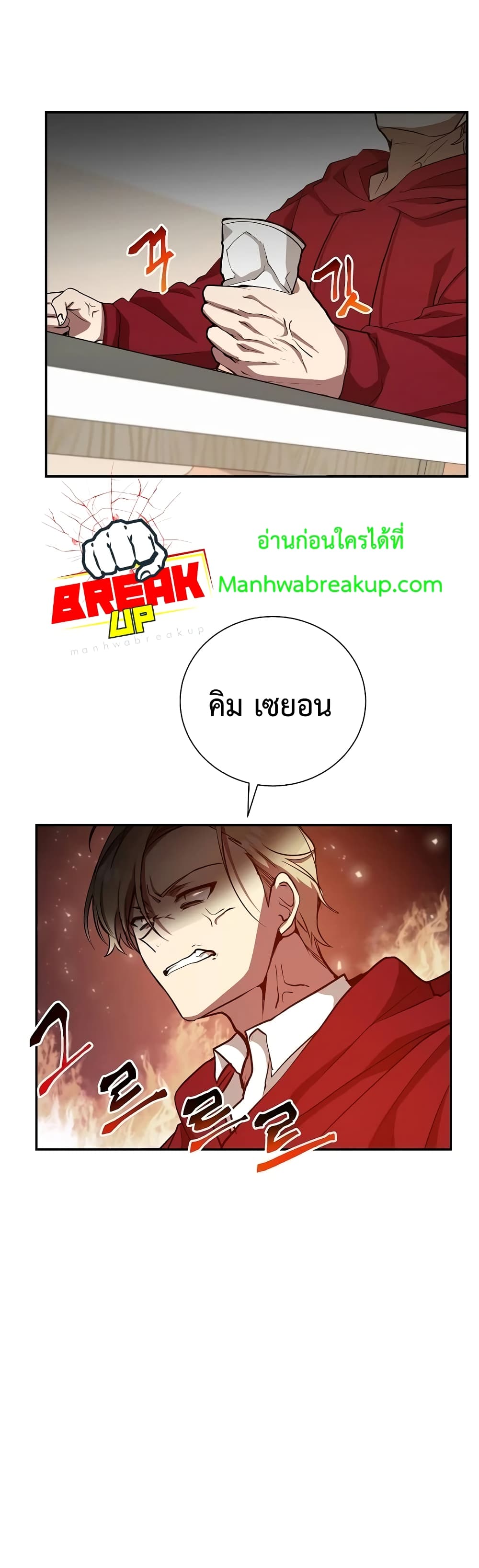 My School Life Pretending To Be a Worthless Person ตอนที่ 10 6