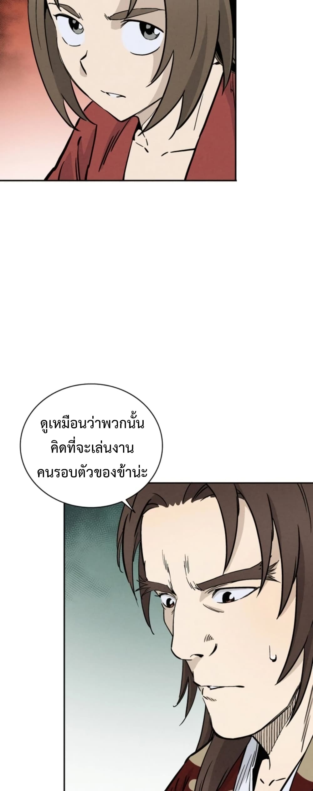 I Reincarnated as a Legendary Surgeon ตอนที่ 36 33