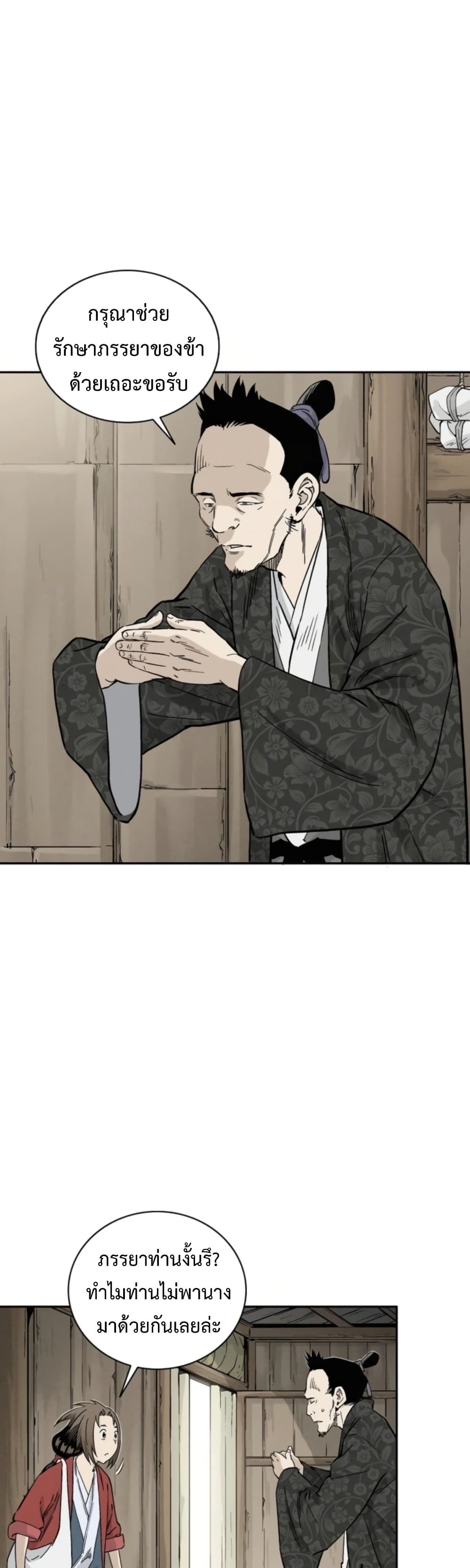 I Reincarnated as a Legendary Surgeon ตอนที่ 34 9