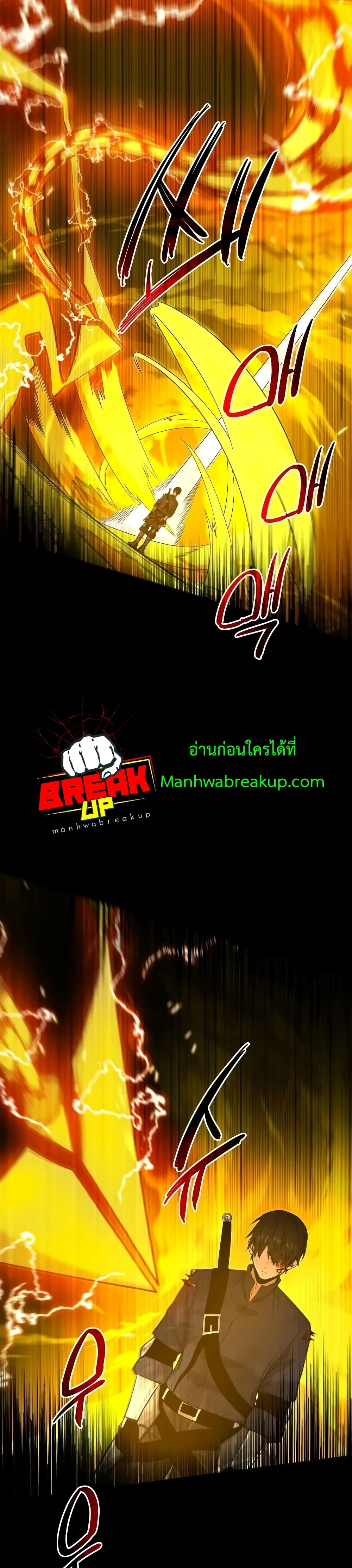 I Obtained a Mythic Item ตอนที่ 3 49