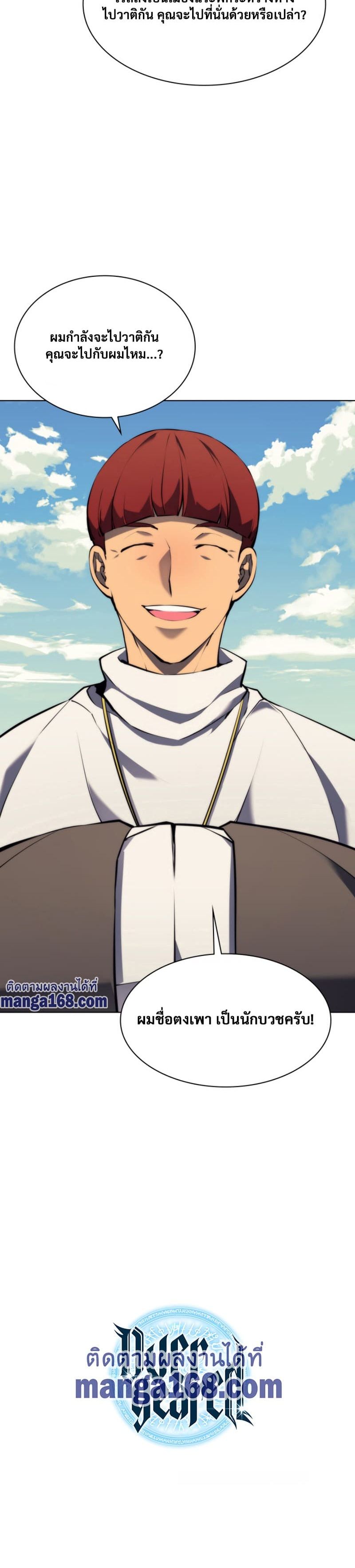 Overgeared (Remake) ตอนที่ 63 41